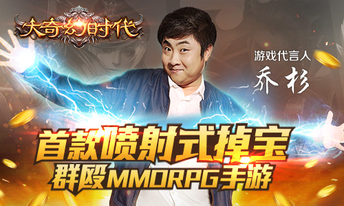  《大奇幻时代》血战到底开启生存残杀倒计时 