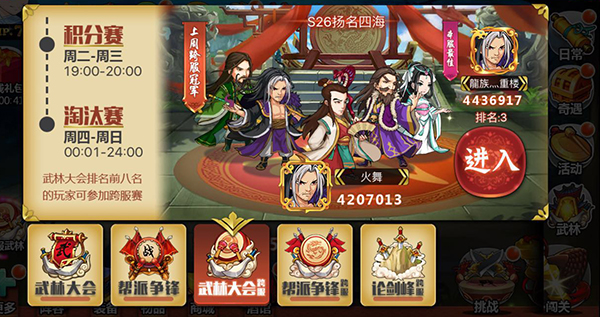  《江湖侠客令》最新玩法全面解析 潜修论剑峰 