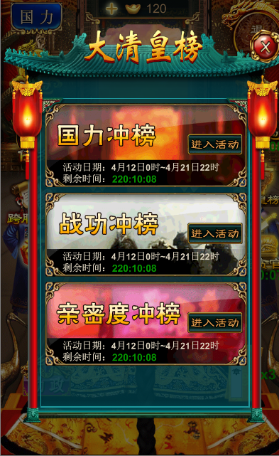  《我在大清当皇帝HD》新服激情登场 