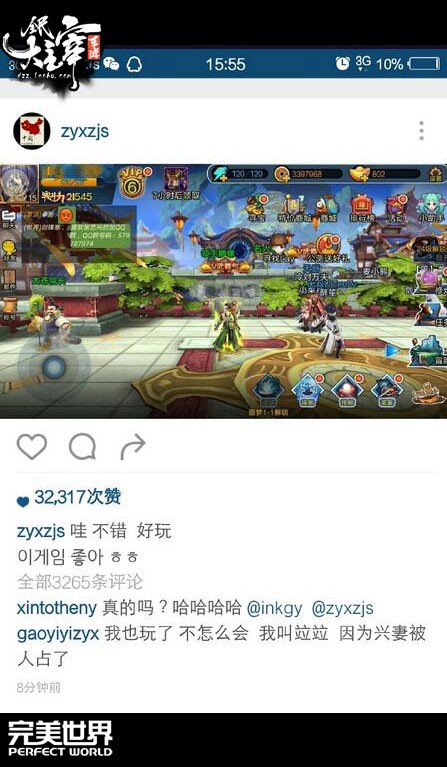 张艺兴亲自试玩 《全民大主宰》大神速成指南