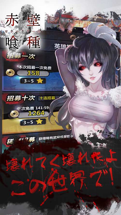 《赤壁食尸鬼HD》死也要在一起的CP组合 