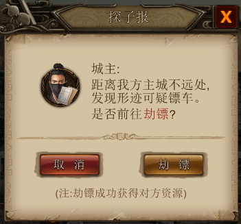 《江湖霸图》新版本开启新英雄时代