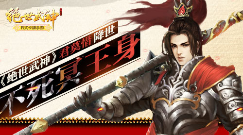  不死冥王身 《绝世武神》君莫惜降世 