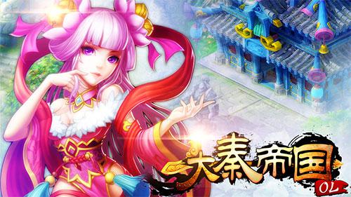  不忘初心《大秦帝国OL》演绎无限制交易手游 