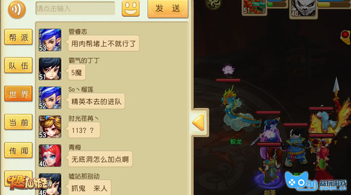  美女鲜肉全锁定《大唐仙妖劫》社交系统变雷达 