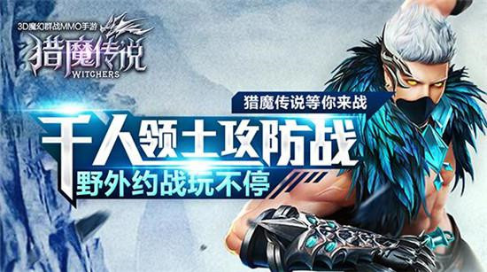  《猎魔传说》颜值选手大起底 最受热捧的竟然是 