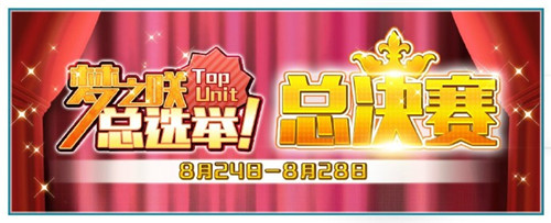  王子遇见偶像 《偶像梦幻祭》联动梦100限定活动 