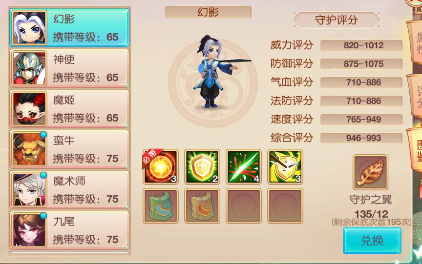  大主宰新版特色玩法 