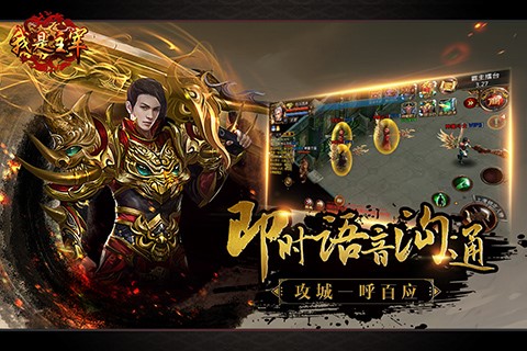  《我是主宰》IOS不删档内测今日火爆开启 