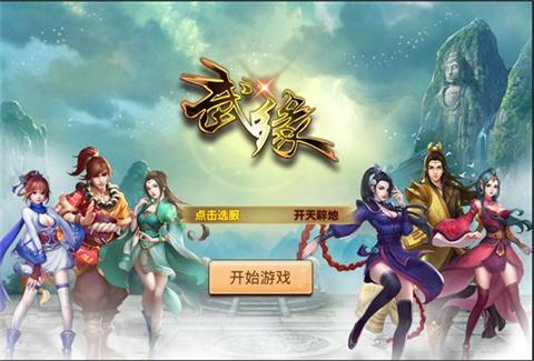 武侠游戏没落了？ 《武缘》巅峰巨作开测
