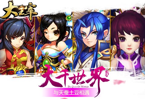  玩《大主宰-新版》手游 与天蚕土豆在大千世界中 