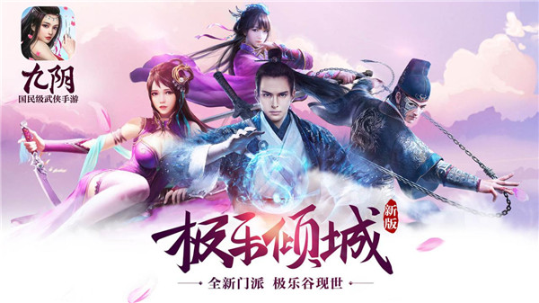 陈意涵明日全民直播助阵 《九阴》新版“极乐倾