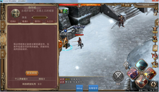 《冰火创世纪》删档封测 全新系统首次曝光
