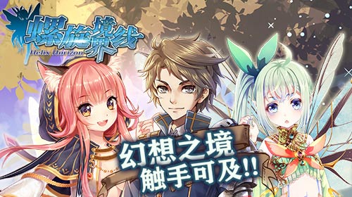 秋叶原之旅免费招募《螺旋境界线》今日全平台