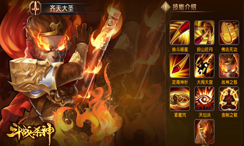  革新动作卡牌手游 《斗战杀神》今日iOS不删档测 