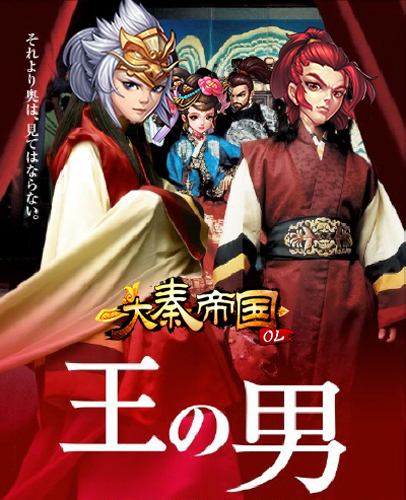  《大秦帝国》炫酷新副本 帝王之路等你踏足 
