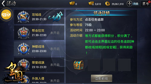 决战神都9377《皇图》全民乱斗战场探秘