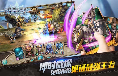 也许是最烧脑的卡牌手游《水晶之歌》今日首发