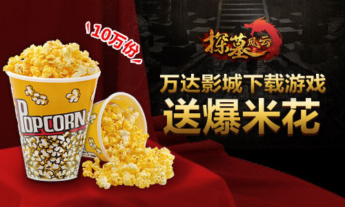 摸金校尉重聚地宫 《探墓风云》今日10时全网公