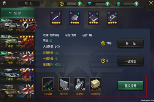 《钢铁雄狮》老司机带你提升战力