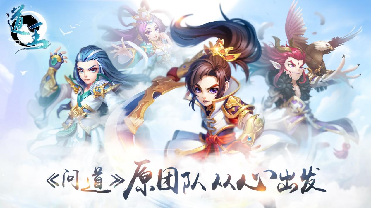 《道王》封测ing，门派转换随心所欲