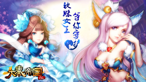  《大秦帝国》征伐开启 成就你的帝王之路 