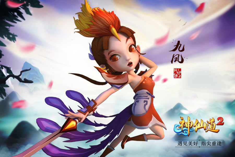 大荒九头鸟 《神仙道2》手游九凤技能首曝