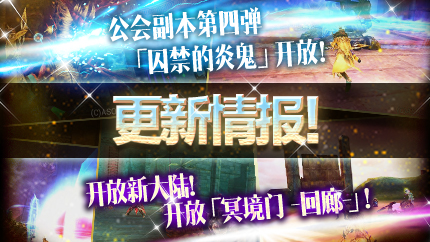  激战！《奥创战纪》公会副本“囚禁的炎鬼”解 