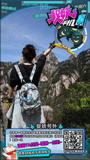 《捉妖手机》内测魔性捉妖姿势曝光
