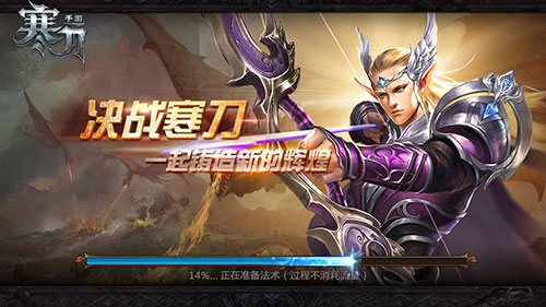 勇者降诞 魔幻RPG手游9377《寒刀》首亮相