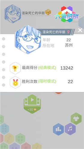  谁才是最强？《六角拼拼》加入全球玩家排行榜 