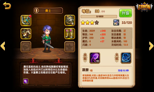  《召唤师》英雄不问出身，屌丝阵容杀出片天地 