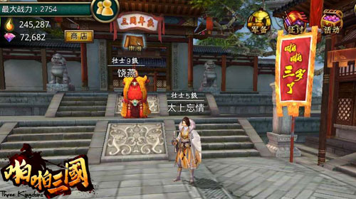 喜迎三周年！《啪啪三国》3.8版本今日上线