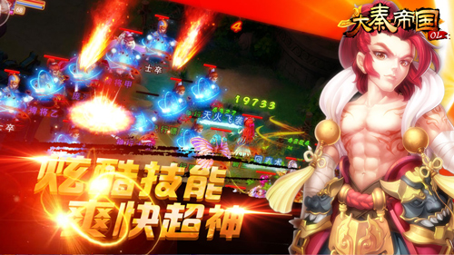  《大秦帝国》离线战斗无惧挑战 镜像PK突破自我 