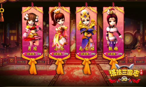  绝世红颜为君生 探秘《塔防三国志》后宫 