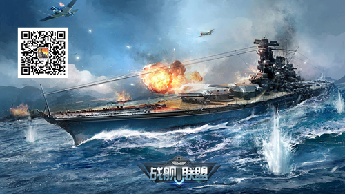  海上霸主登场！《战舰联盟》航空母舰集结亮相 