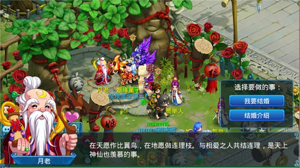 《水浒Q传》新资料片《一生所爱》今日开测