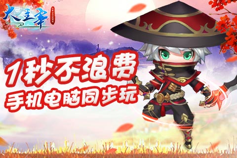 《大主宰-新版》陪你一起疯玩万圣节 
