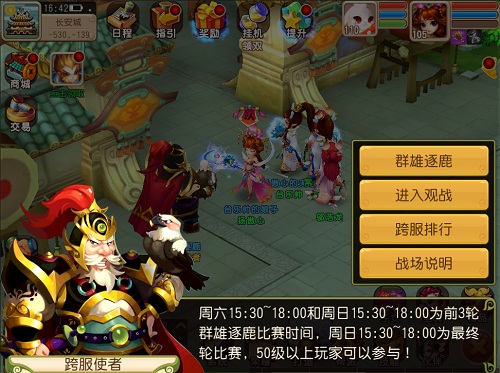  群雄逐鹿《仙灵世界》跨服比武登场 