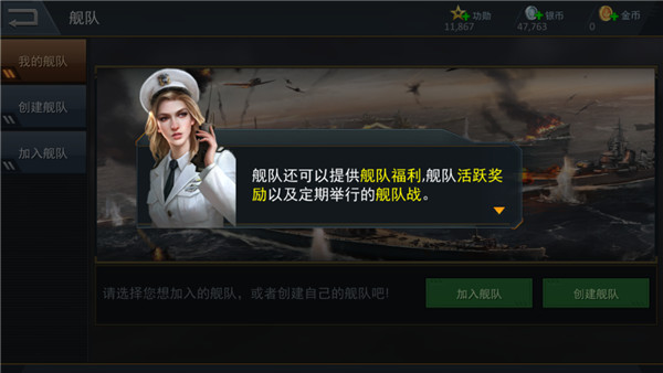 打造海上帝国 《雷霆海战》舰队新人指南