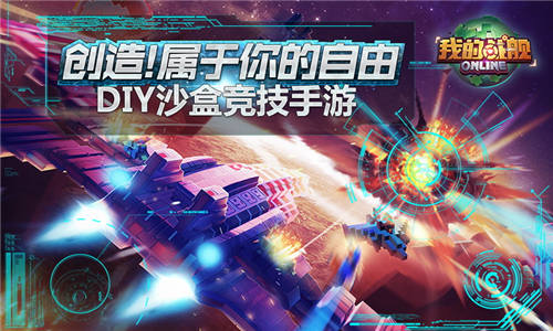 《我的战舰》深耕垂直领域 初显成效