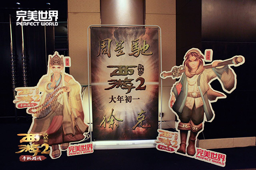 妖力全开《西游伏妖篇》影游发布会启动