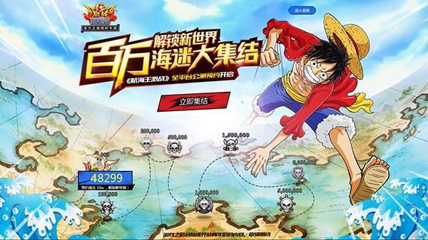 百万海迷大集结 《航海王激战》11月25日不完全封