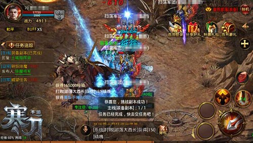  巨龙之怒9377《寒刀》惊世龙珠系统亮相 