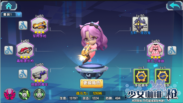 《少女咖啡枪》全平台上线 携手拯救世界