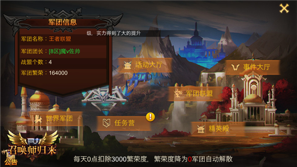 军团联盟一家亲！《全民奇迹MU》新时代远征在即