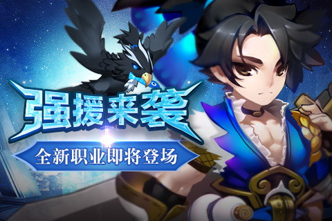  强援来袭 《大主宰-新版》新职业即将登场 