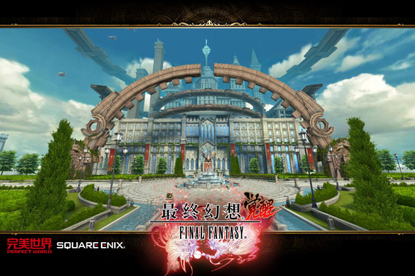 正版手游《最终幻想 觉醒》定档12月公测