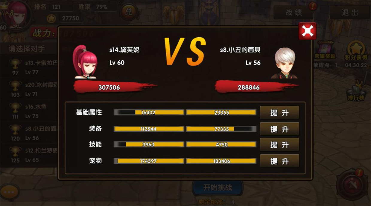 一比吓一跳185sy《勇者传说》竞技之争