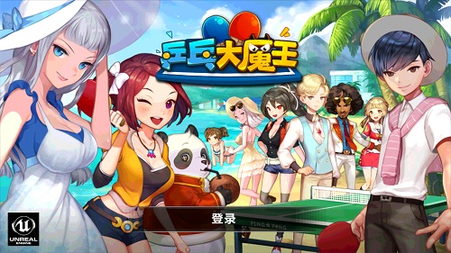 跑跑卡丁车兄弟手游《乒乓大魔王》公布测试时